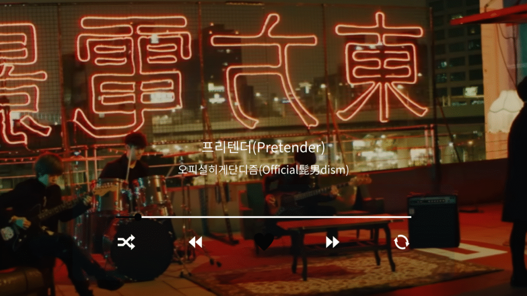 오피셜히게단디즘(Official髭男dism)