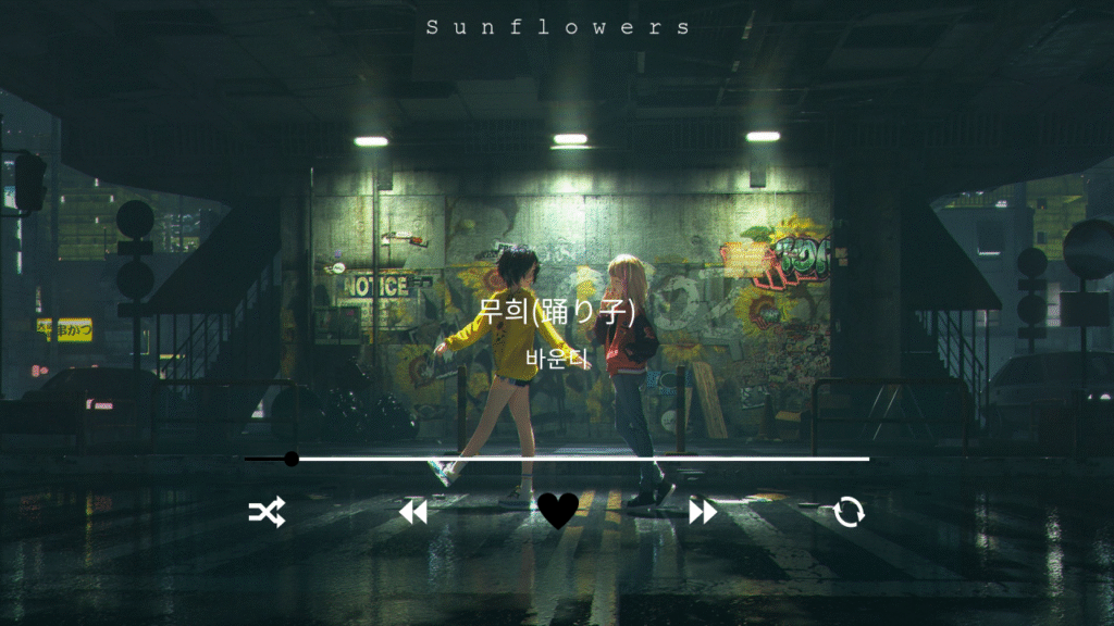 VAUNDY(바운디) 무희(踊り子)