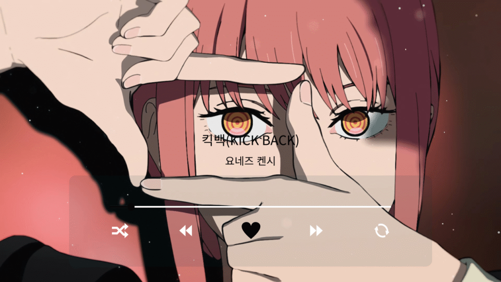 요네즈 켄시 킥백(KICK BACK)