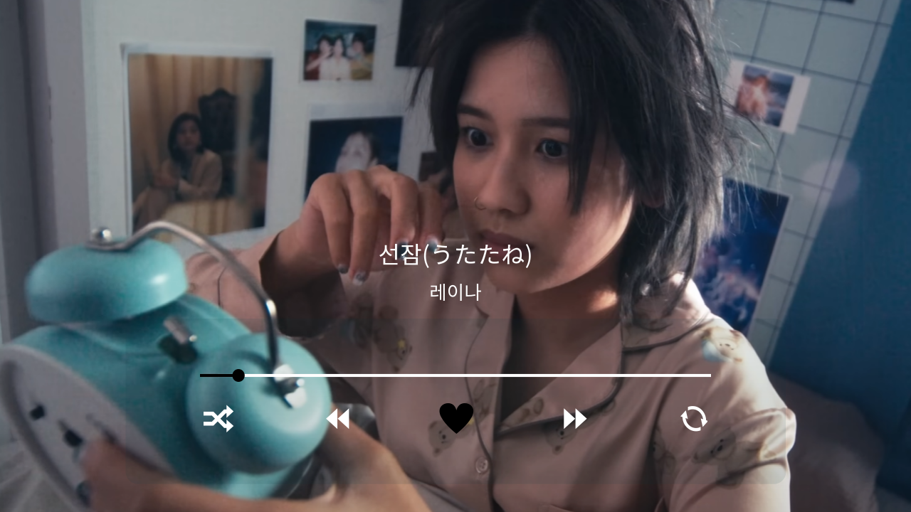 레이나(Leina) 선잠(うたたね)